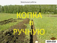 Копка траншеи под фундамент Алматы
