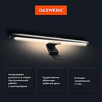 Бестеневая лампа светильник для монитора, ноутбука многорежимная, LED, 5 Вт, черный, DASWERK, 2383304