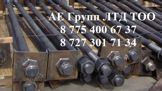 Фундаментные болты все типов исполнения
