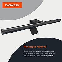 Бестеневая лампа светильник для монитора, ноутбука многорежимная, LED, 5 Вт, черный, DASWERK, 2383306