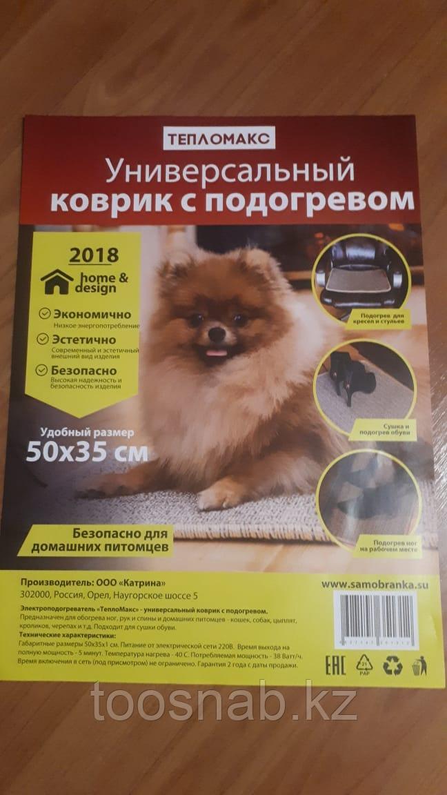 Теплые Коврики с подогревом