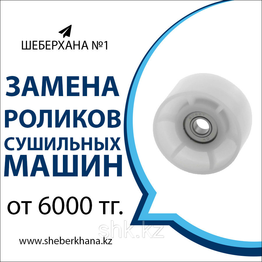 Замена Рекуператора сушильной машины (барабана) Beko/Беко
