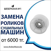 Замена Рекуператора сушильной машины (барабана) Beko/Беко