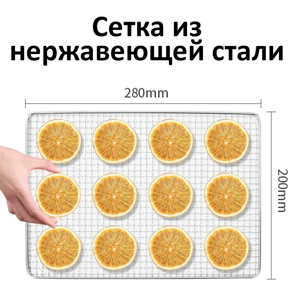 Дегидратор Сушилка для продуктов WL-1122