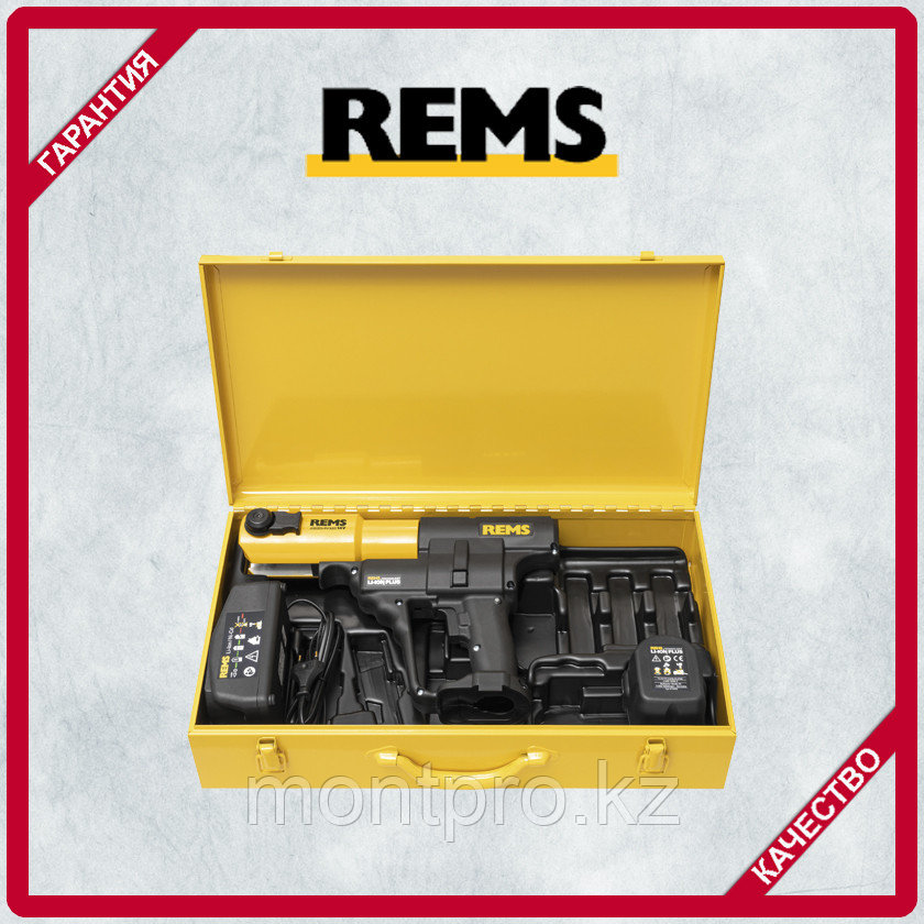 Электрогидравлический радиальный пресс REMS POWER PRESS BASIC PACK (Германия)