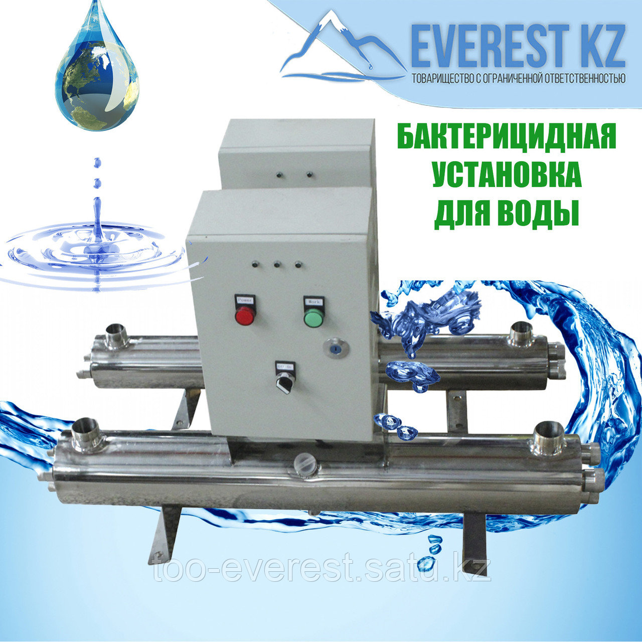 Бактерицидная установка YLC-300 (12м3/ч)