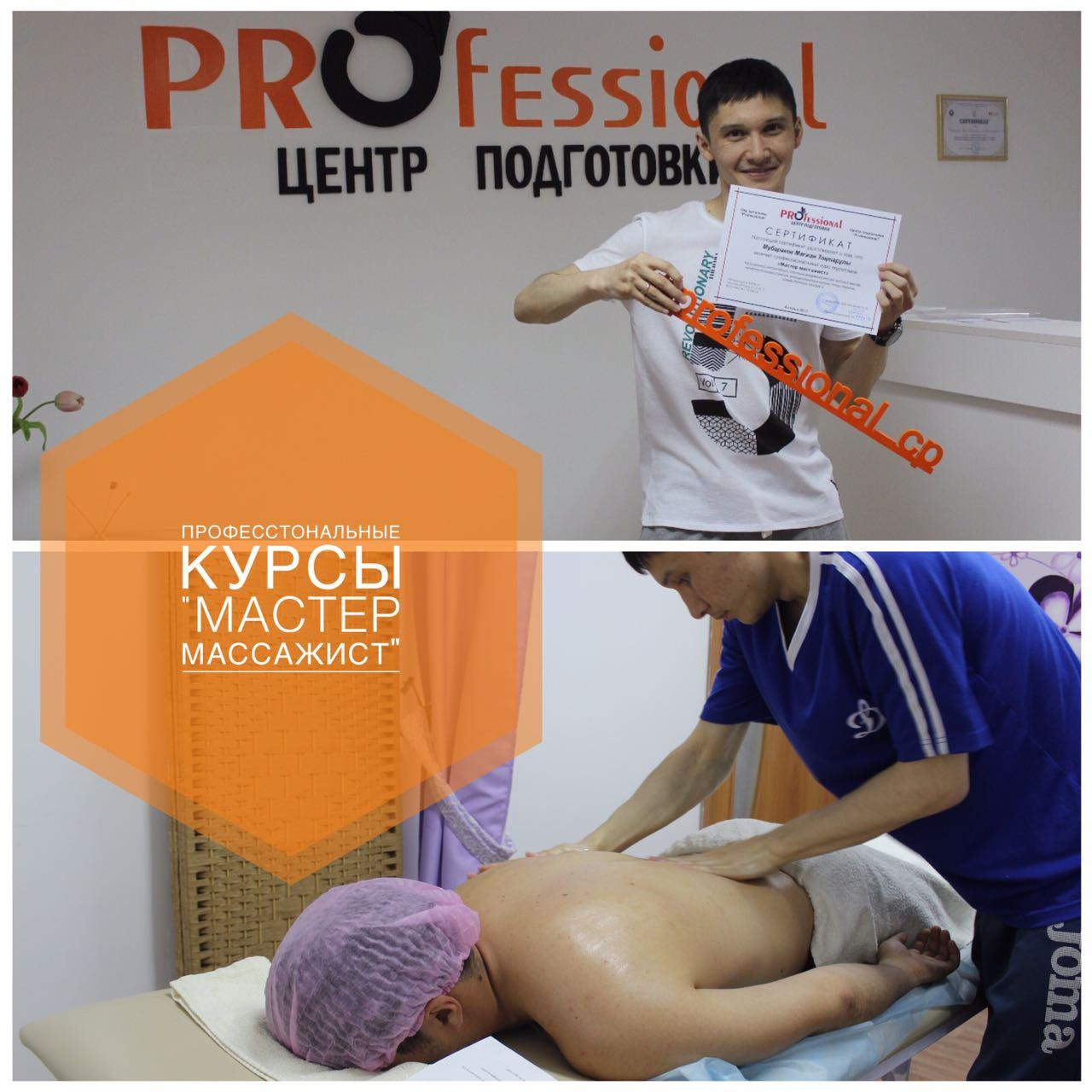 Курсы детского массажа