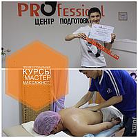 Курсы детского массажа4