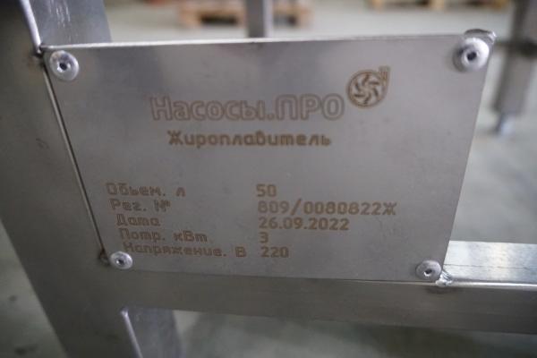 Жиротопка (плавитель масла и жиров) с торцевой загрузкой блоков