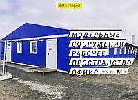 Мобильное здание, офис