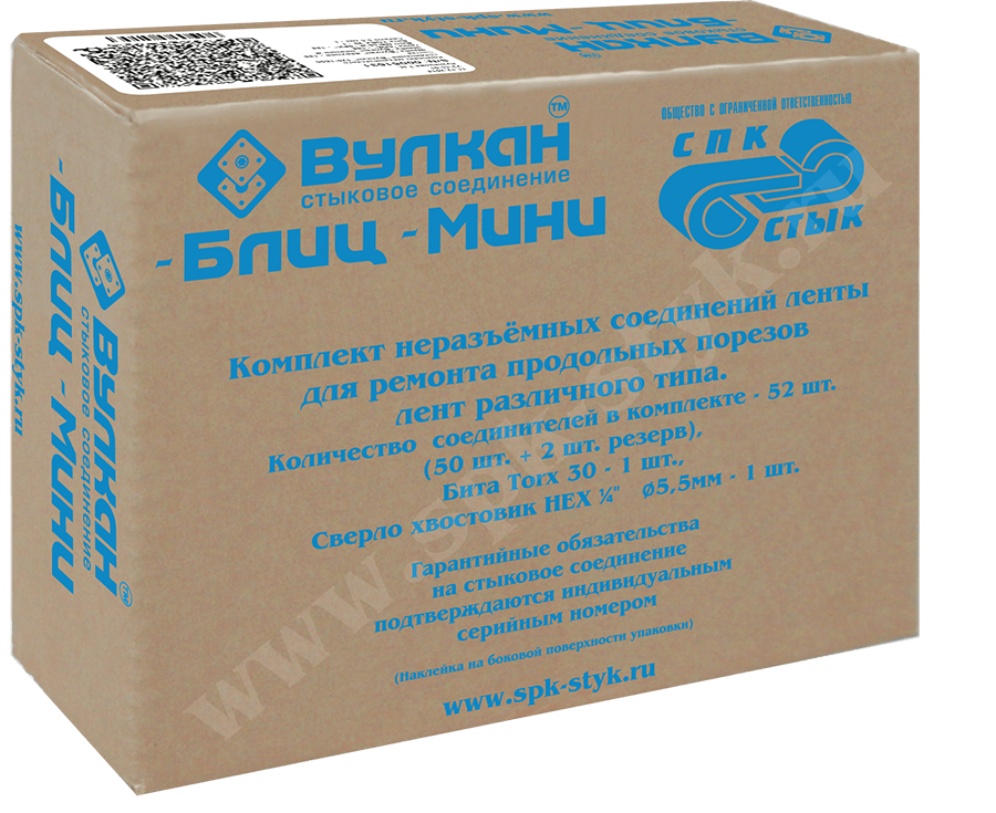 Соединение "Вулкан - Блиц Мини"