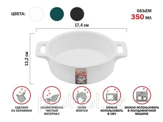 Супница керамическая, 17.4х13.2 см, серия ASIAN, белая, PERFECTO LINEA (PERFECTO LINEA) (17-117131)