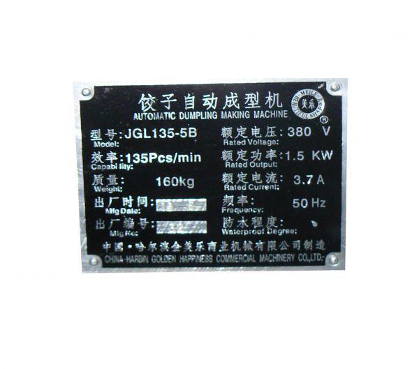 Пельменный аппарат JGL 135-5B 10-12 грамм