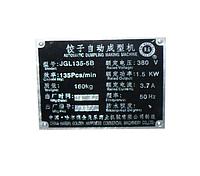 Пельменный аппарат JGL 135-5B 10-12 грамм3