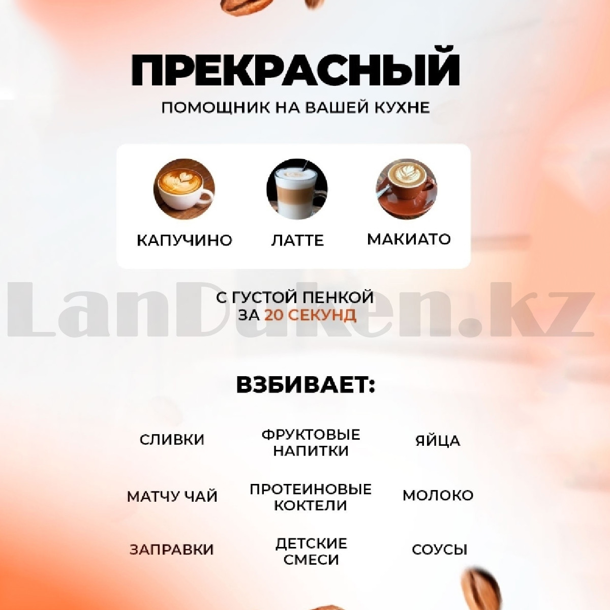 Капучинатор ручной вспениватель для молока красный