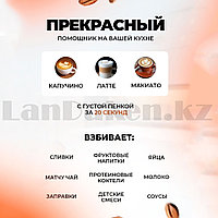 Капучинатор ручной вспениватель для молока красный3