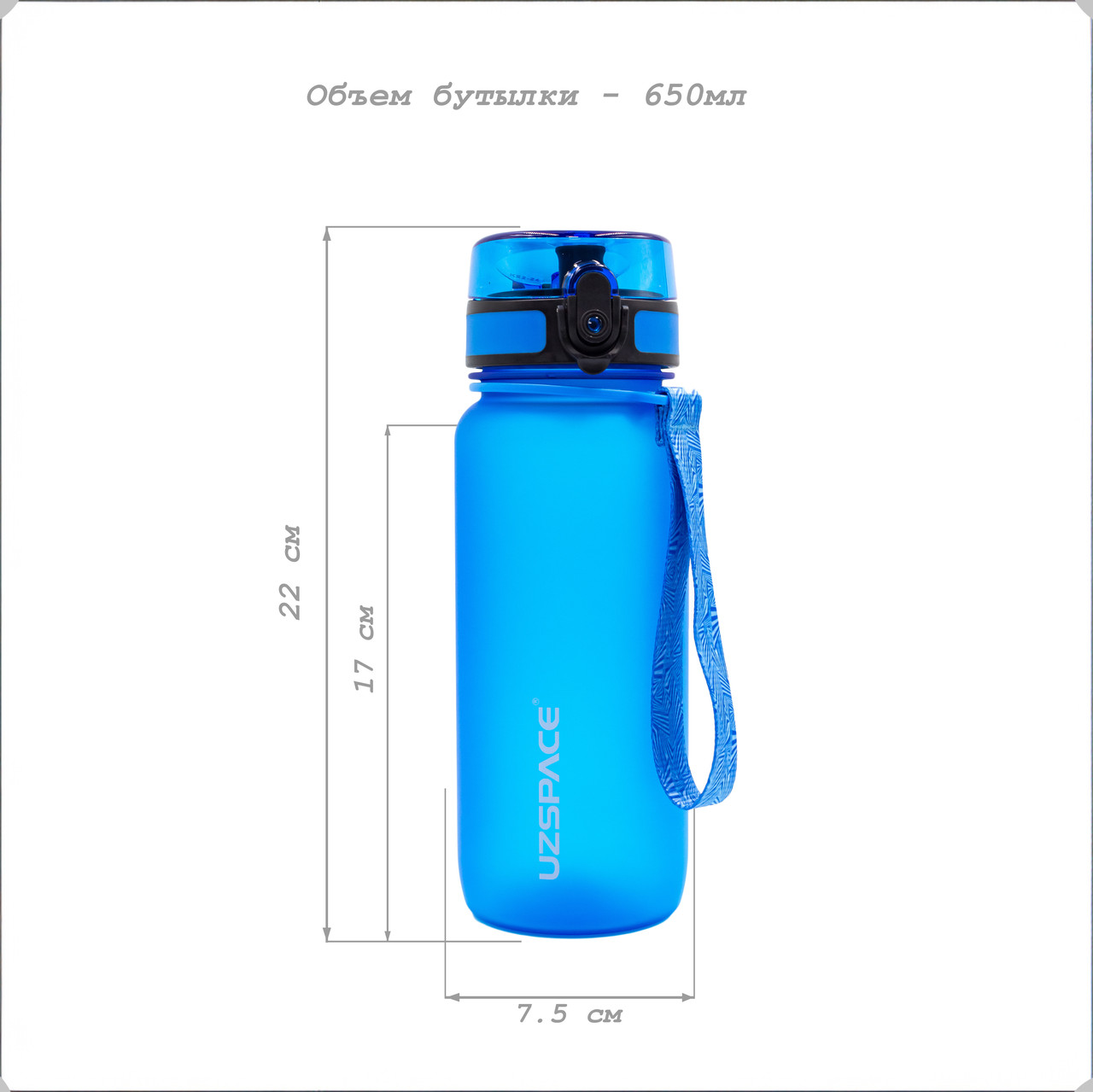 Бутылка для напитков UZSPACE 3037 650ML