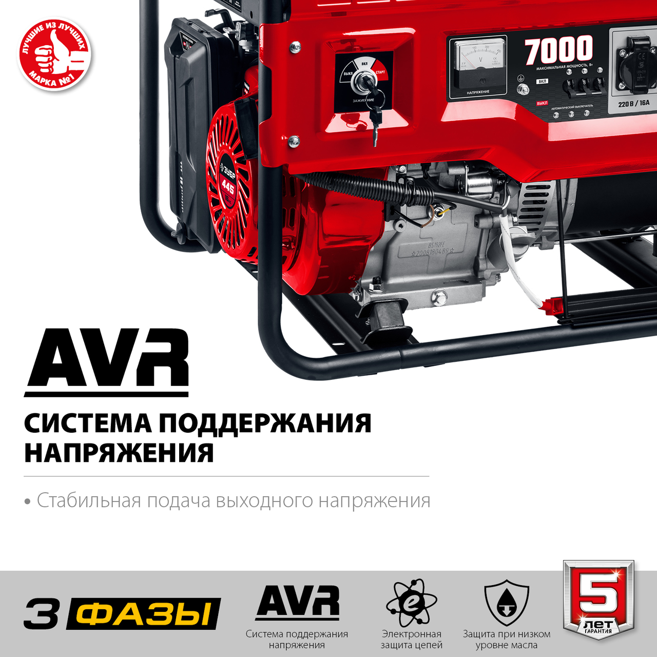 Бензиновый генератор ЗУБР, 7 кВт, с электростартером, 220/380В (СБ-7000Е-3)