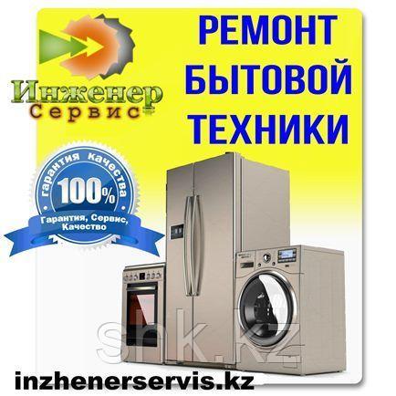 Извлечение посторонних предметов (с разбором бака) стиральной машины Haier/Хаиер