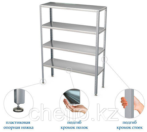 Стеллаж Atesy СТК-С-1200.400.1600-02-Н (СТКН-1200/400)