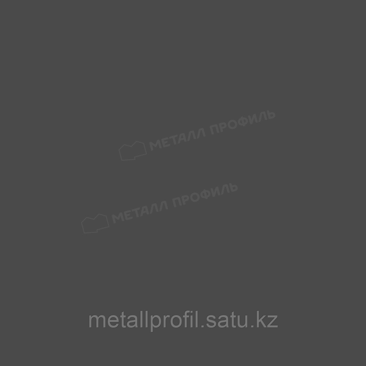Металл Профиль Планка примыкания нижняя 250х122х2000 (ПЭ-01-7024-0.45)