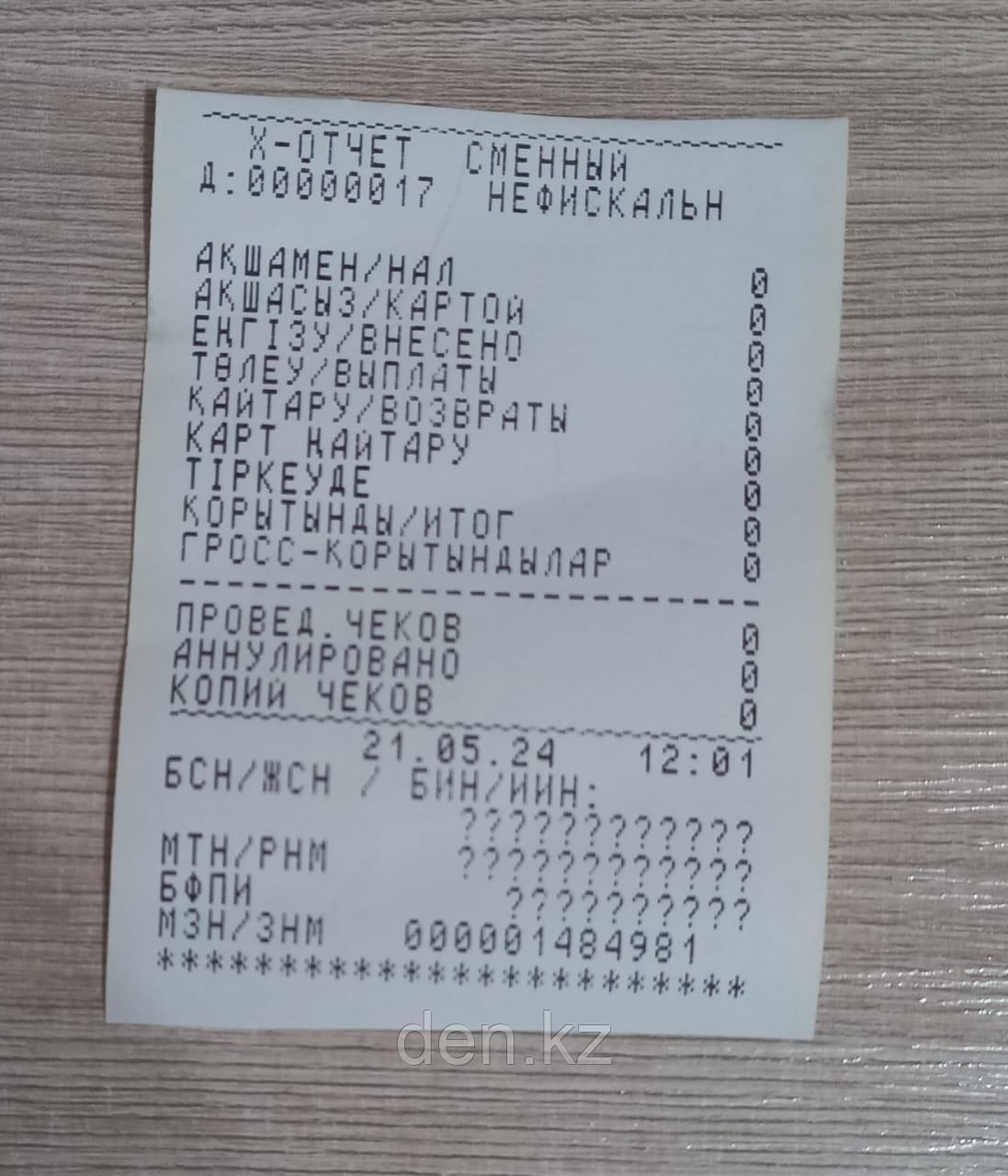 Прошивка кассового аппарата на казахско/русскую версию