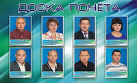 Информационный стенд3