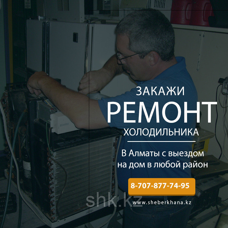 Ремонт и обслуживание холодильных агрегатов