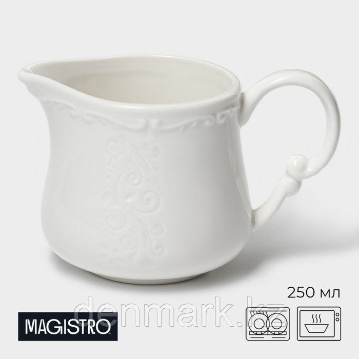 Молочник фарфоровый Magistro Kingdom, 250 мл
