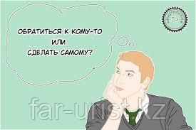 Составление договора