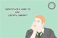 Составление договора