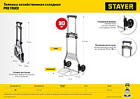 STAYER PROTruck, до 90кг, каркас из стали, платформа из алюминия, платформа 39х28см, колеса d13см, вес 4кг,5
