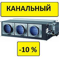 Канальный кондиционер