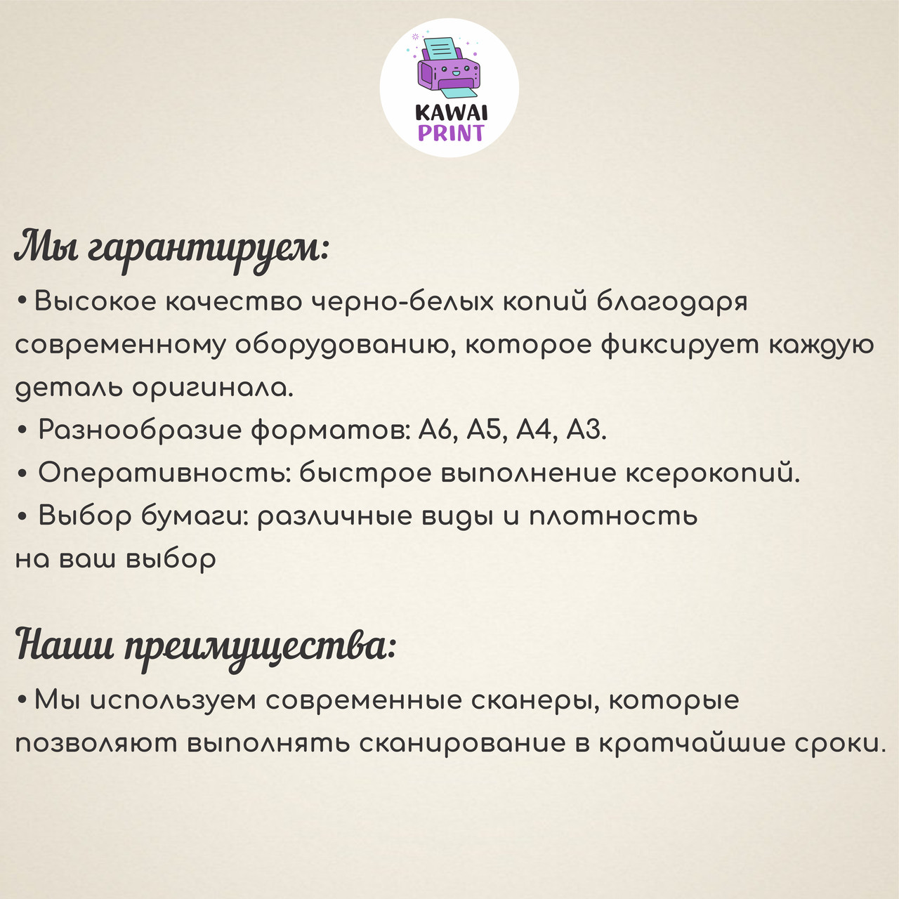 Копирование формат А6, А5, А4, А3 черно-белая и цветная