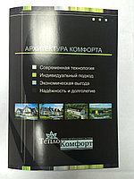 Изготовление каталогов, журналов