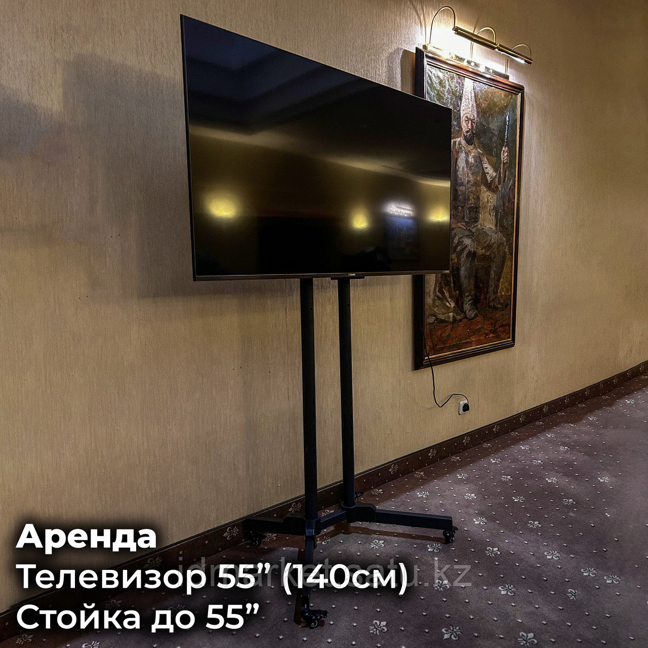 Аренда телевизора 100" дюймов (254см) в Алматы