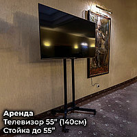 Аренда телевизора 100" дюймов (254см) в Алматы2