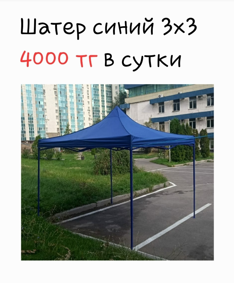 Аренда шатров, палаток на свадьбу