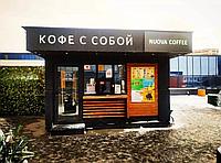 Кофейня из контейнера3