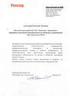 Проектирование тепловых сетей (ТС)