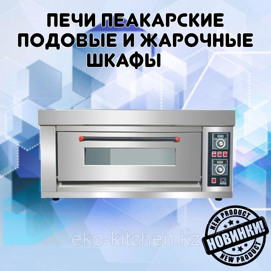 Печь пекарская -XM-2D