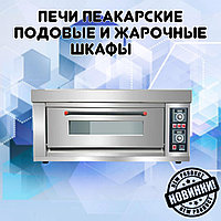 Печь пекарская -XM-2D