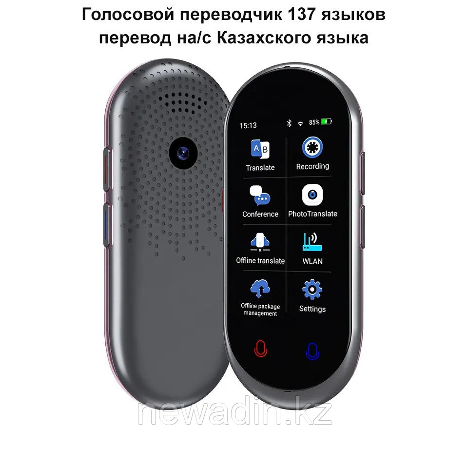 Переводчик голосовой (поддержка Казахского языка) ReVizorro® XF-2, 138 яз. онлайн/20 оффлайн