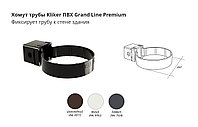 Хомут трубы Kliker ПВХ Grand Line Premium