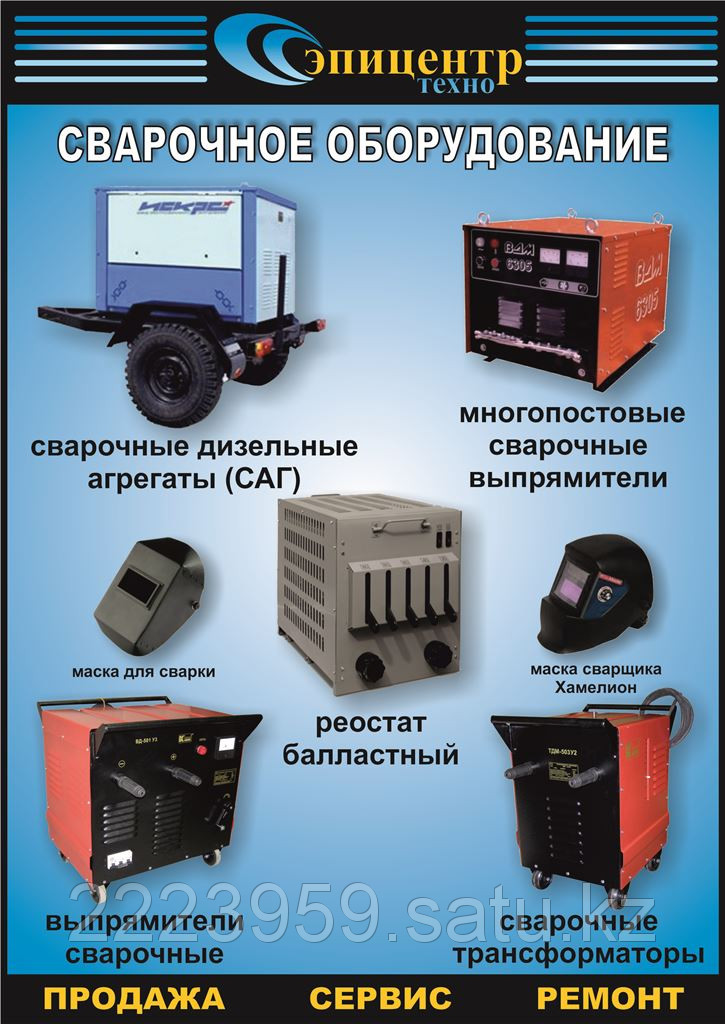 Выпрямитель сварочный ВДМ - 6305