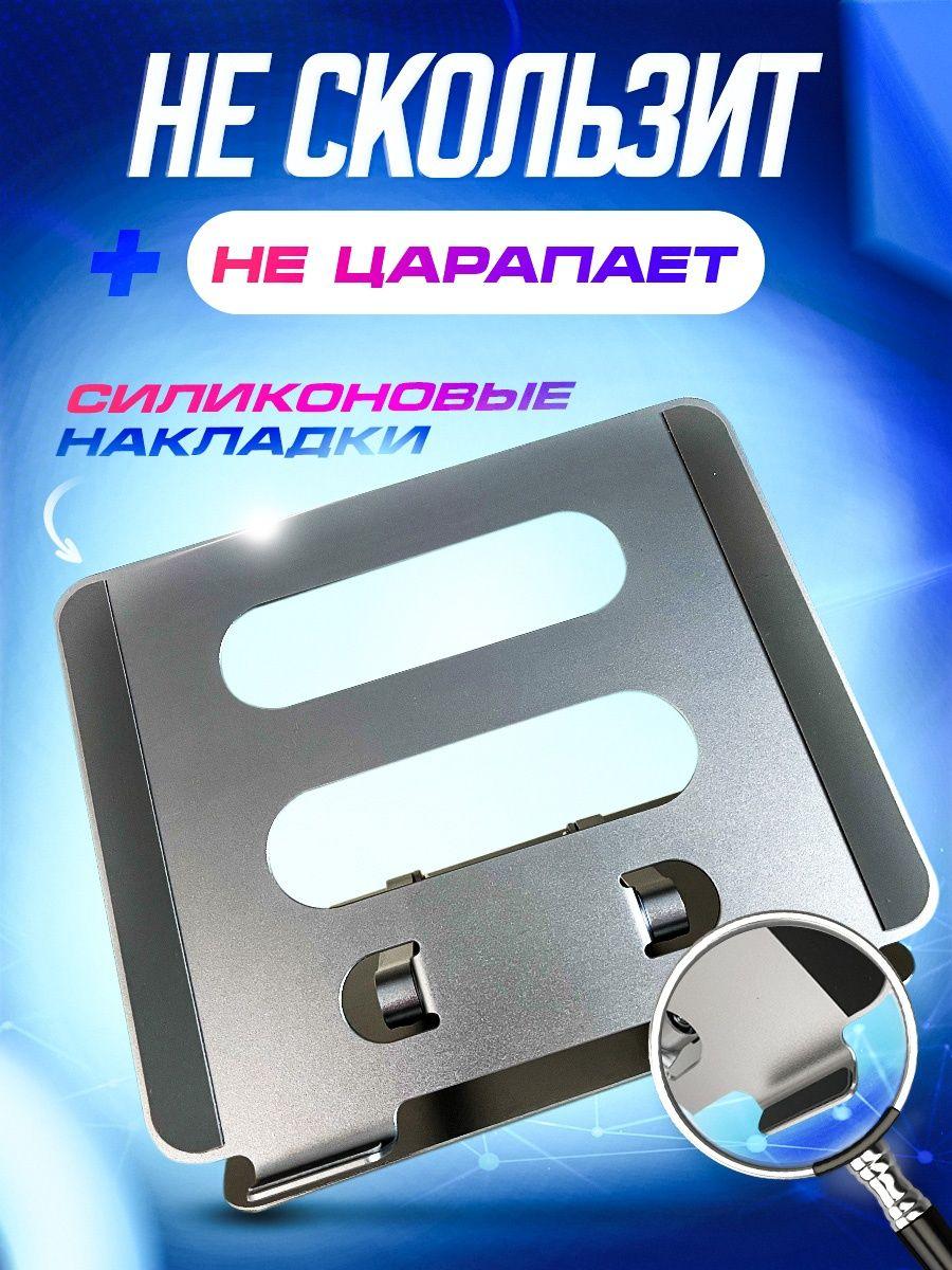 Подставка для ноутбука и планшета вращающаяся