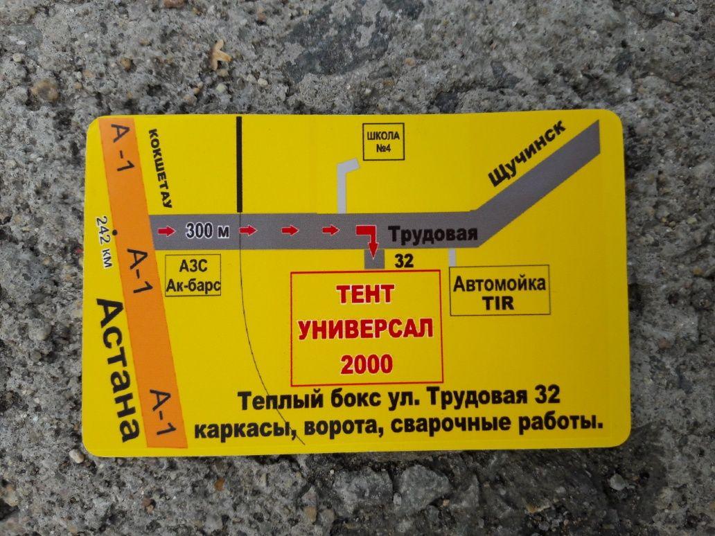 Теплый бокс
