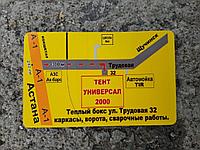 Теплый бокс