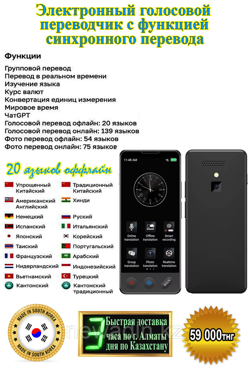 Портативный электронный переводчик Revızorro A20 с синхронным переводом