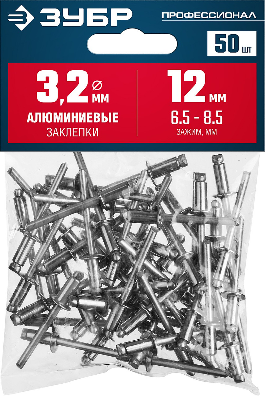 ЗУБР 3.2 х 12 мм, 50 шт., алюминиевые заклепки 313106-32-12 Профессионал
